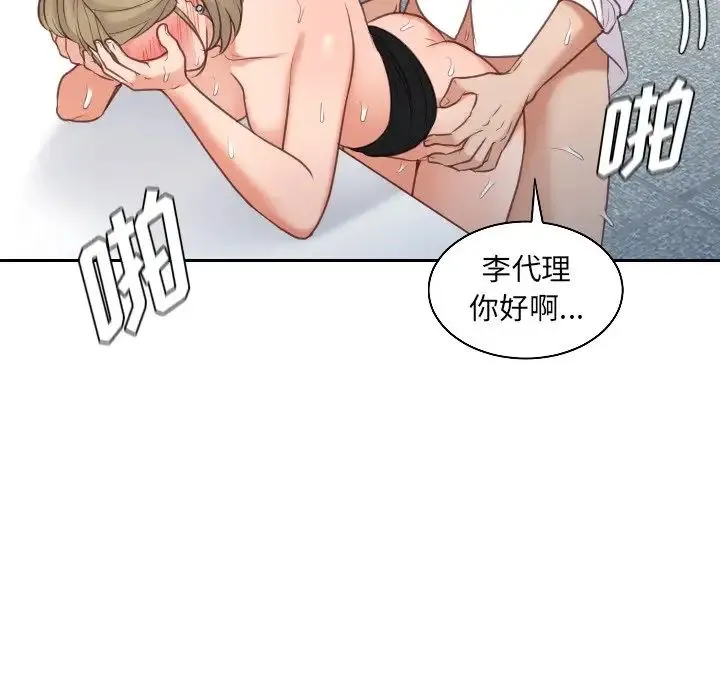 她的怪癖 第41話-最終話（完结） 第136页