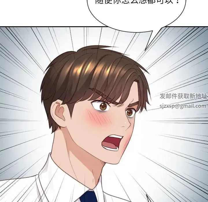 她的怪癖 第41話-最終話（完结） 第74页
