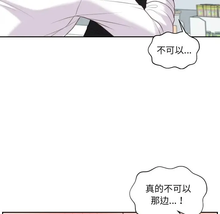 她的怪癖 第41話-最終話（完结） 第113页