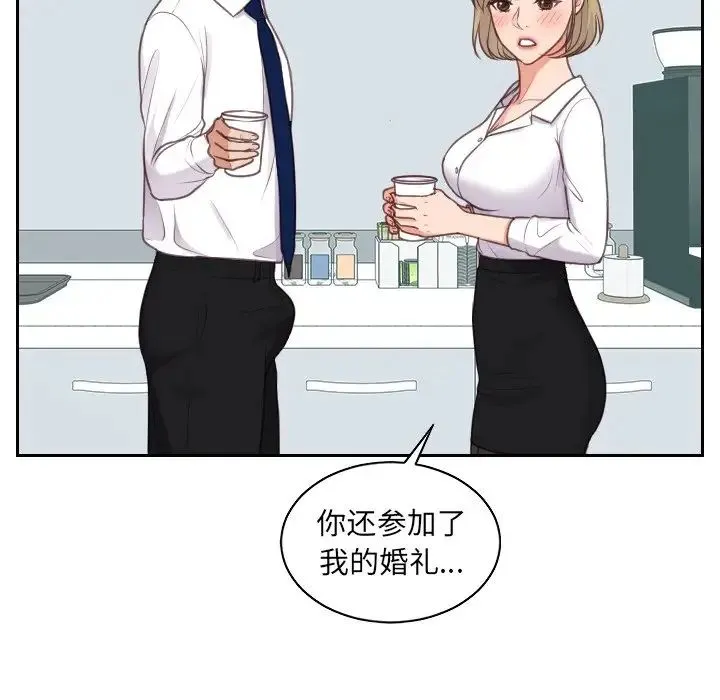 她的怪癖 第41話-最終話（完结） 第55页