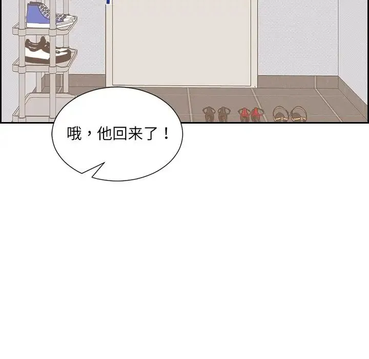 她的怪癖 第41話-最終話（完结） 第151页