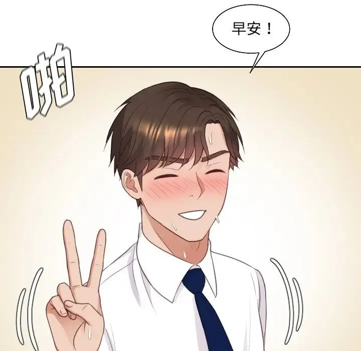 她的怪癖 第41話-最終話（完结） 第137页