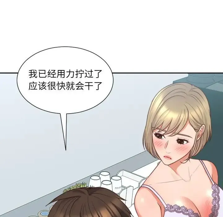 她的怪癖 第41話-最終話（完结） 第84页