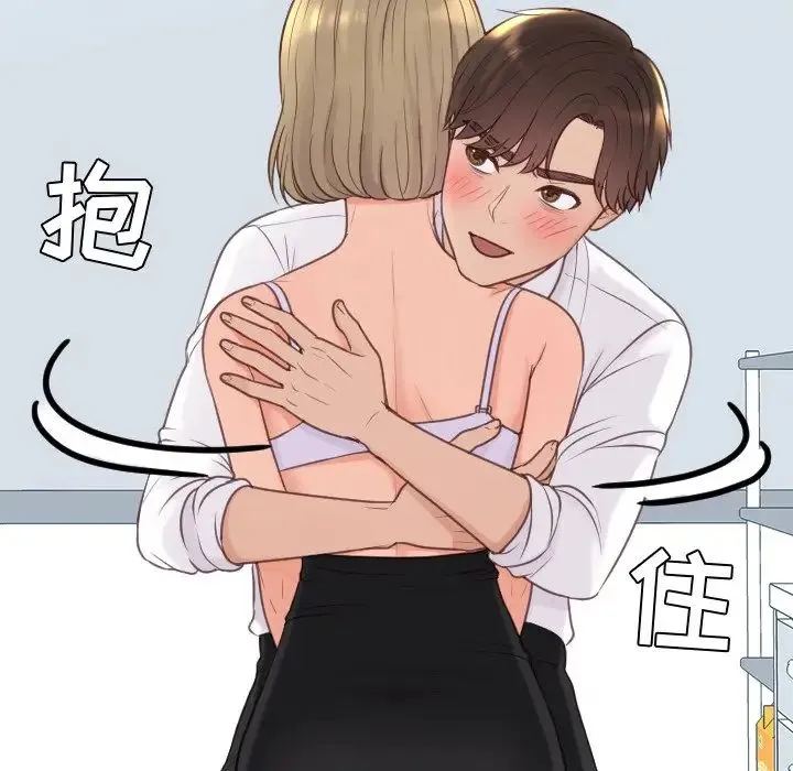 她的怪癖 第41話-最終話（完结） 第97页