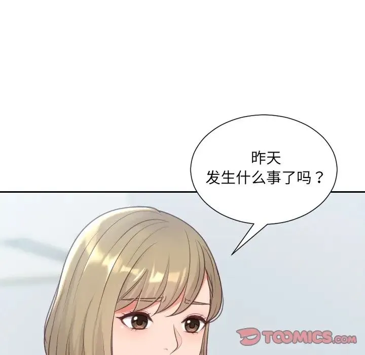 她的怪癖 第41話-最終話（完结） 第165页