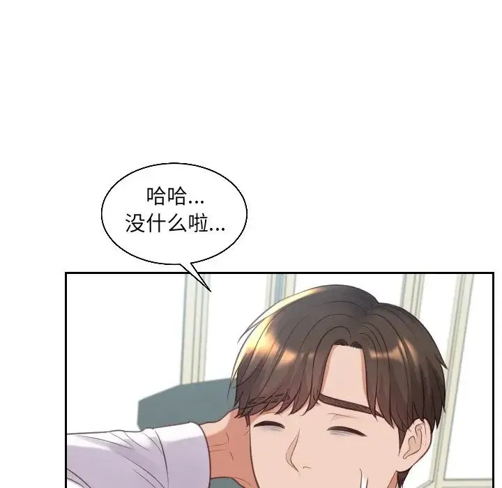 她的怪癖 第41話-最終話（完结） 第167页