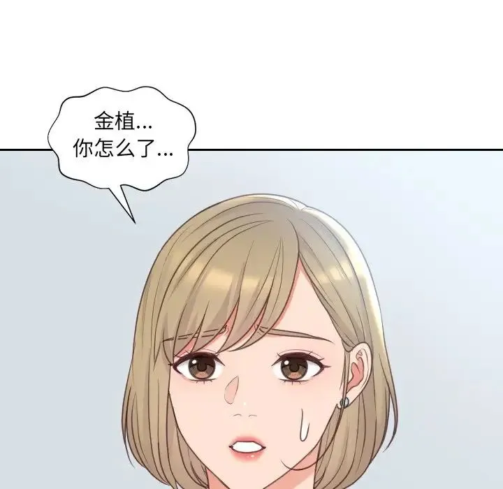 她的怪癖 第41話-最終話（完结） 第42页