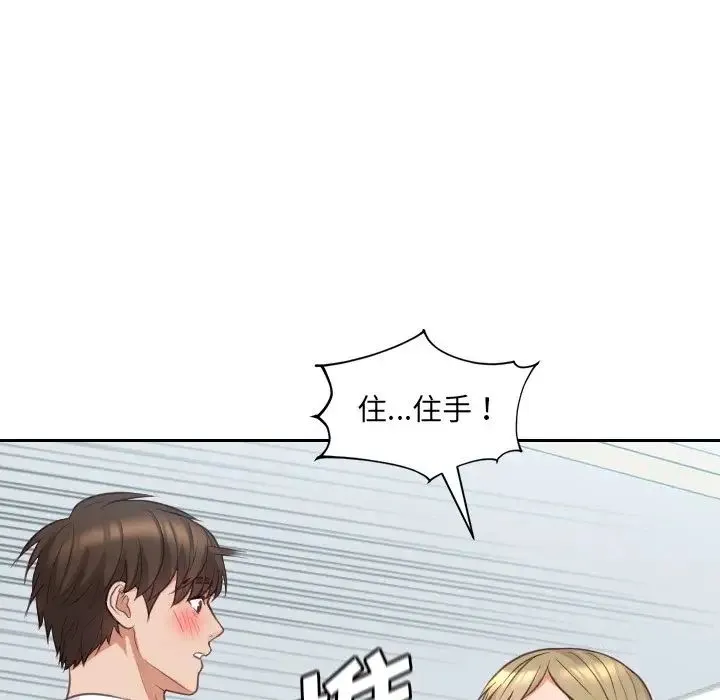 她的怪癖 第41話-最終話（完结） 第67页