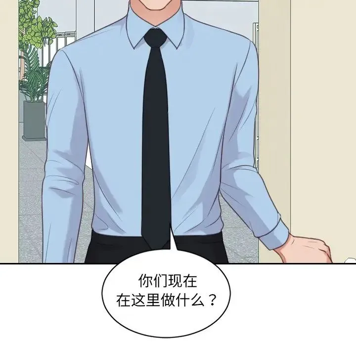 她的怪癖 第41話-最終話（完结） 第131页