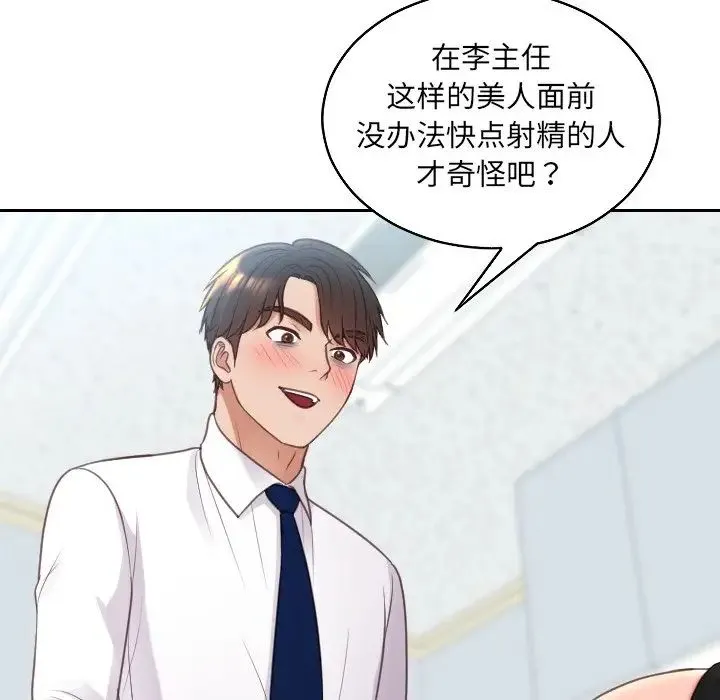 她的怪癖 第41話-最終話（完结） 第120页