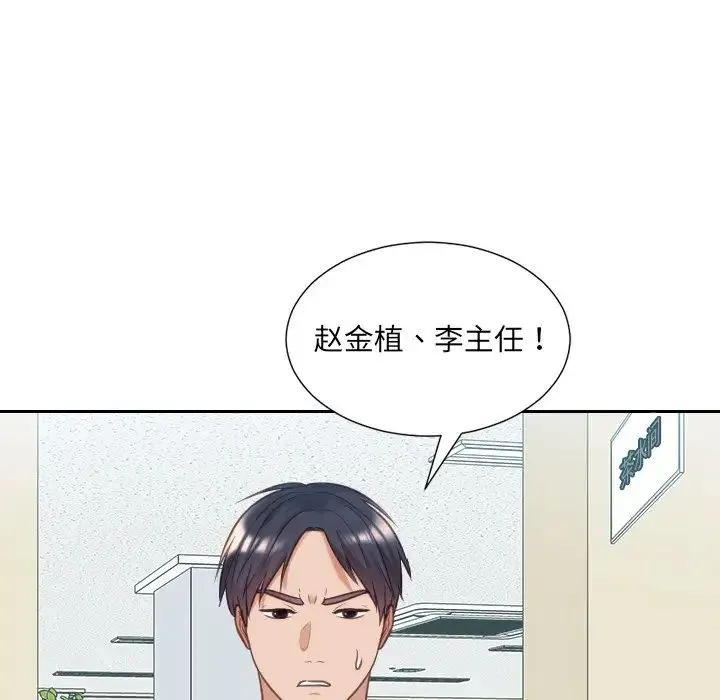 她的怪癖 第41話-最終話（完结） 第130页