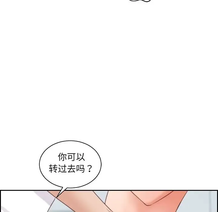 她的怪癖 第41話-最終話（完结） 第115页
