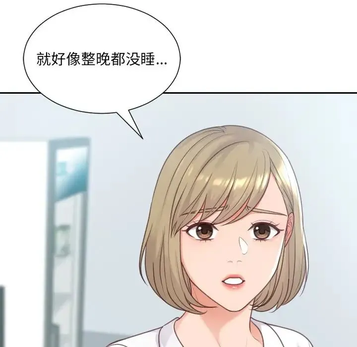 她的怪癖 第41話-最終話（完结） 第23页