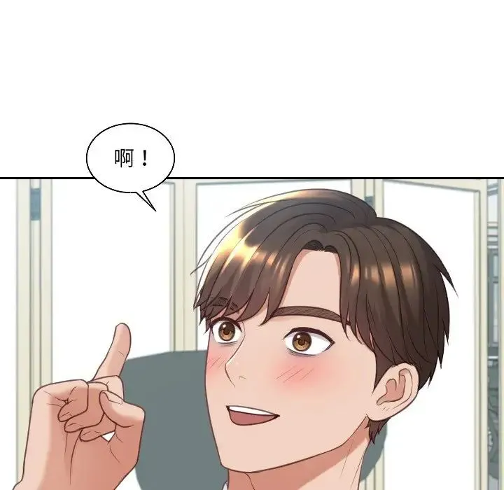 她的怪癖 第41話-最終話（完结） 第169页