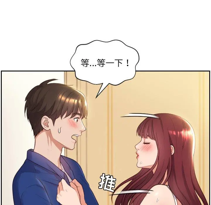 她的怪癖 第3话 第89页