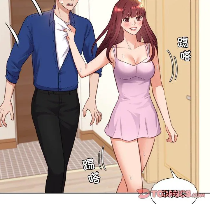 她的怪癖 第3话 第93页