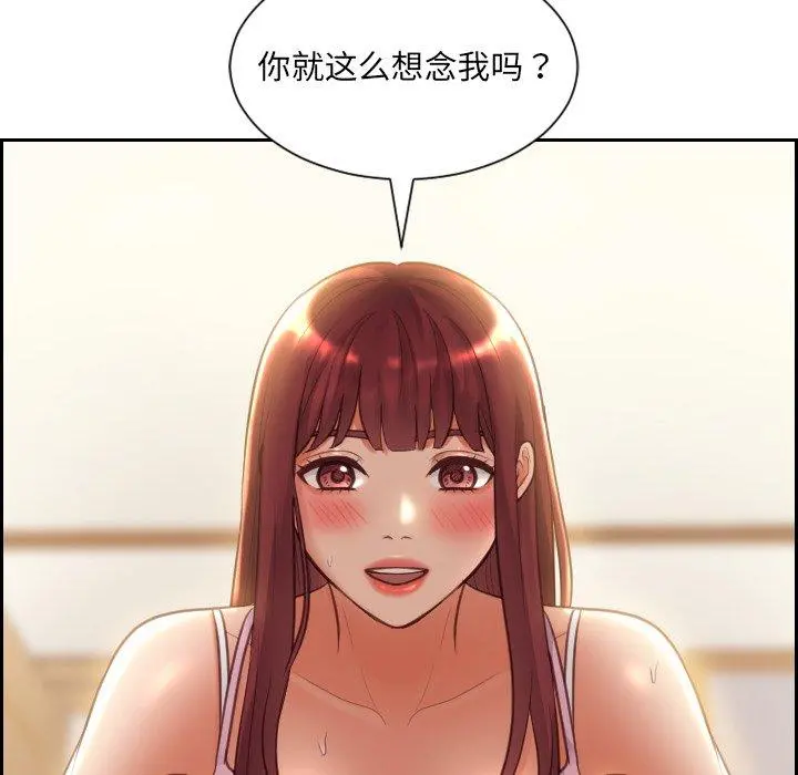 她的怪癖 第3话 第102页