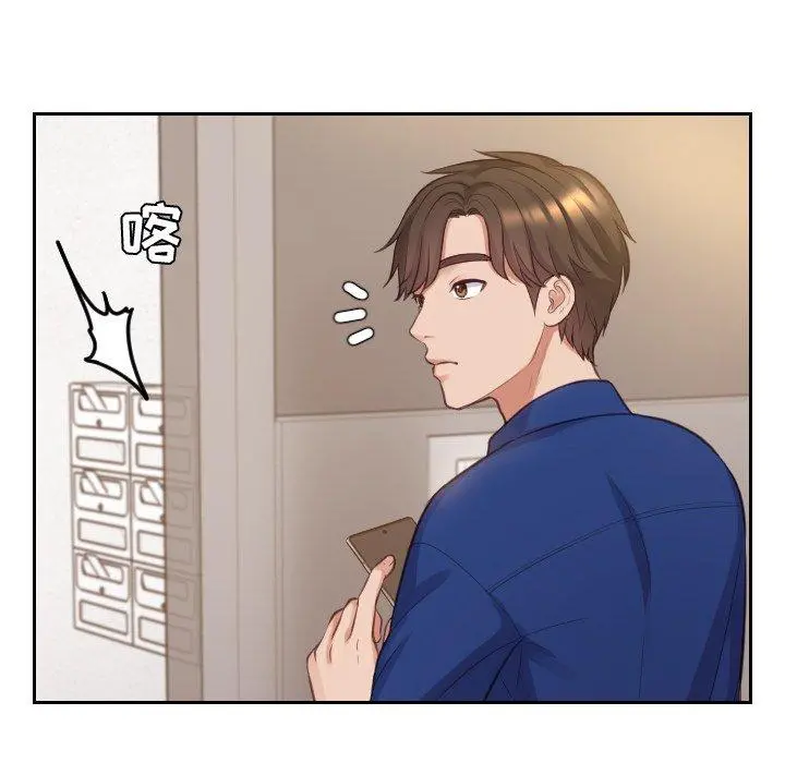 她的怪癖 第3话 第43页
