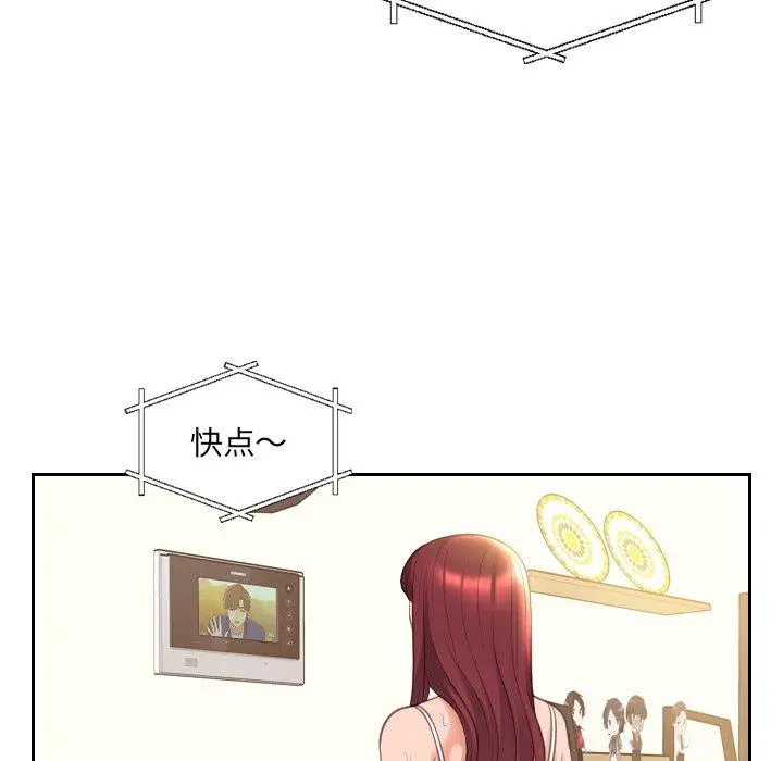 她的怪癖 第3话 第24页