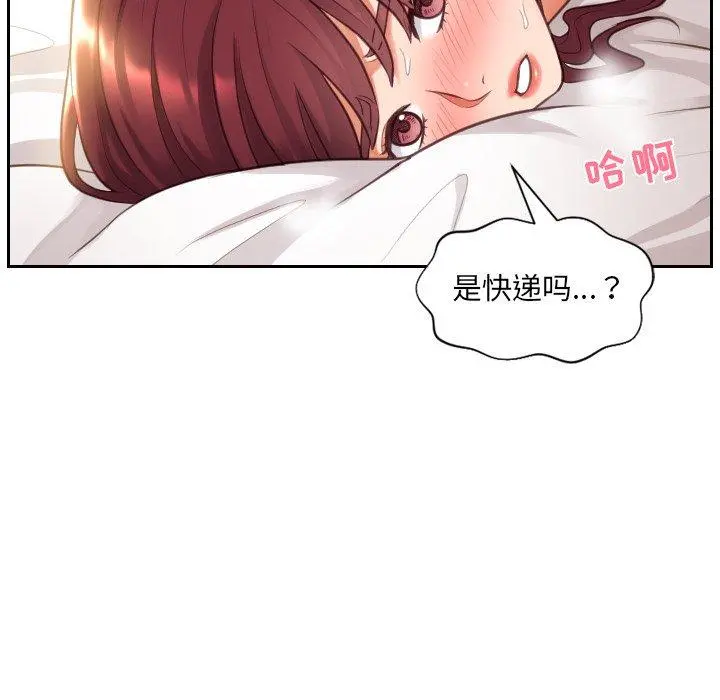 她的怪癖 第3话 第17页