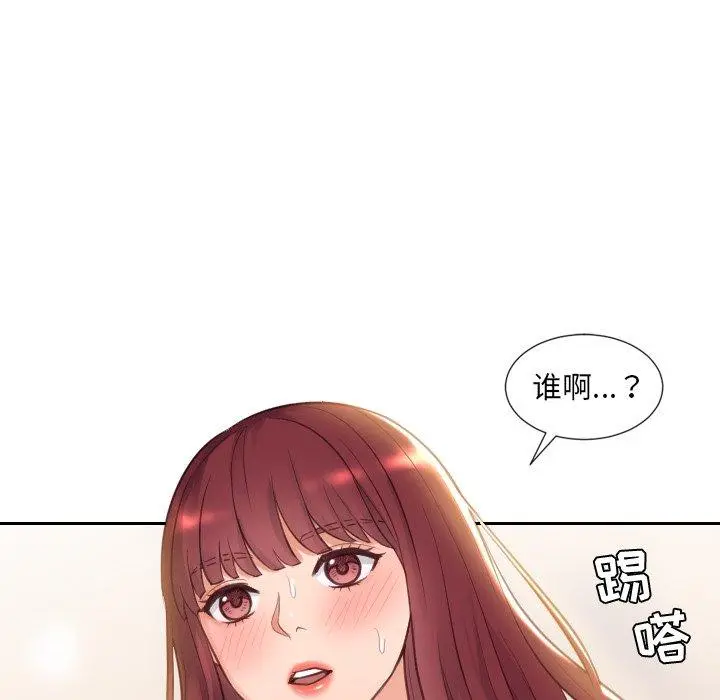 她的怪癖 第3话 第19页