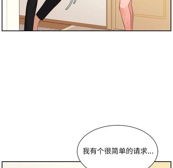 她的怪癖 第3话 第83页