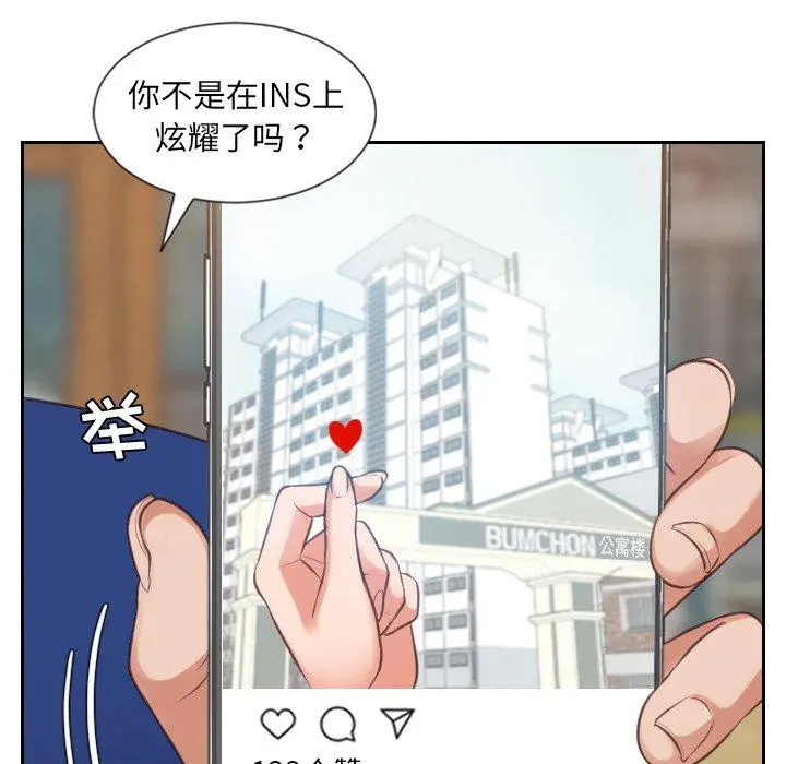 她的怪癖 第3话 第32页