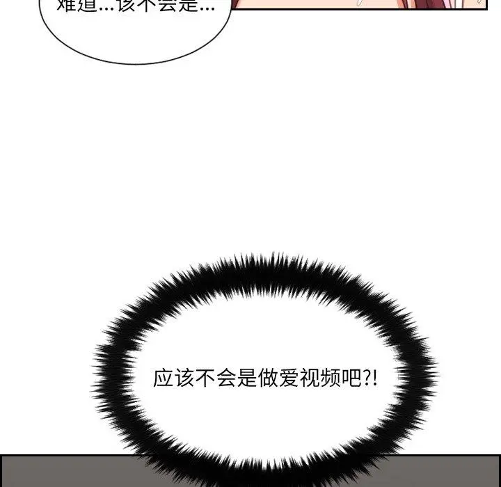 她的怪癖 第3话 第51页