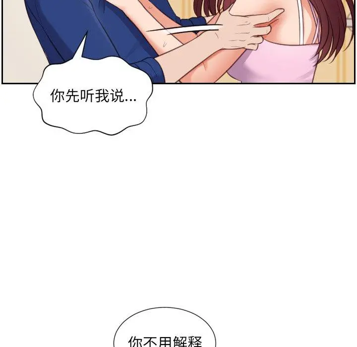 她的怪癖 第3话 第90页