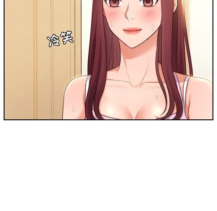 她的怪癖 第3话 第81页