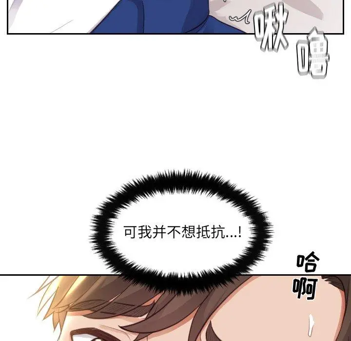她的怪癖 第3话 第116页