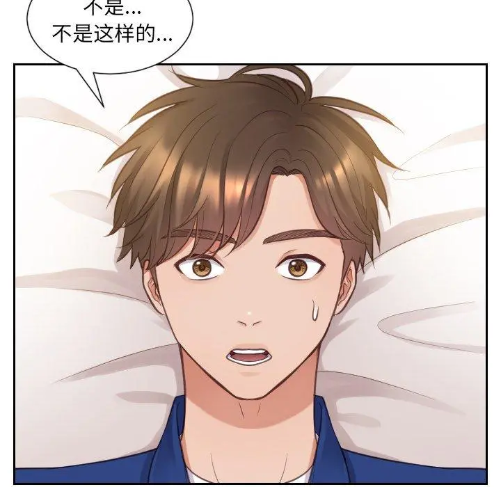 她的怪癖 第3话 第104页