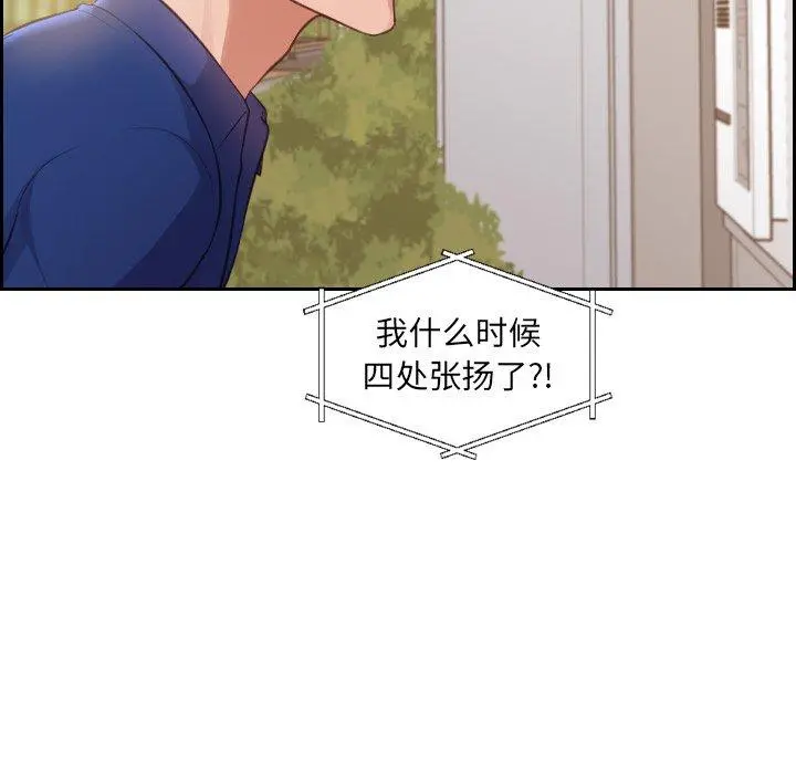她的怪癖 第3话 第31页