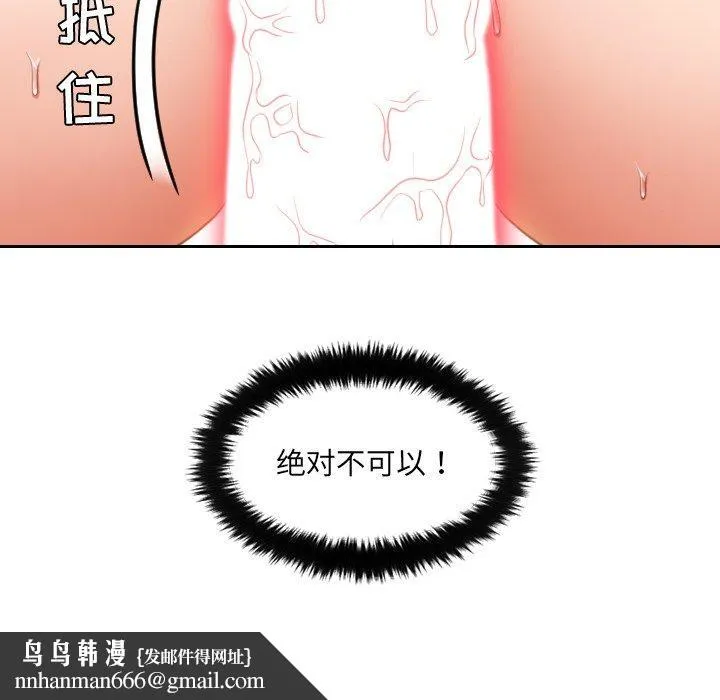 她的怪癖 第3话 第134页