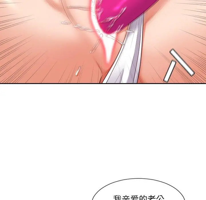 她的怪癖 第3话 第11页
