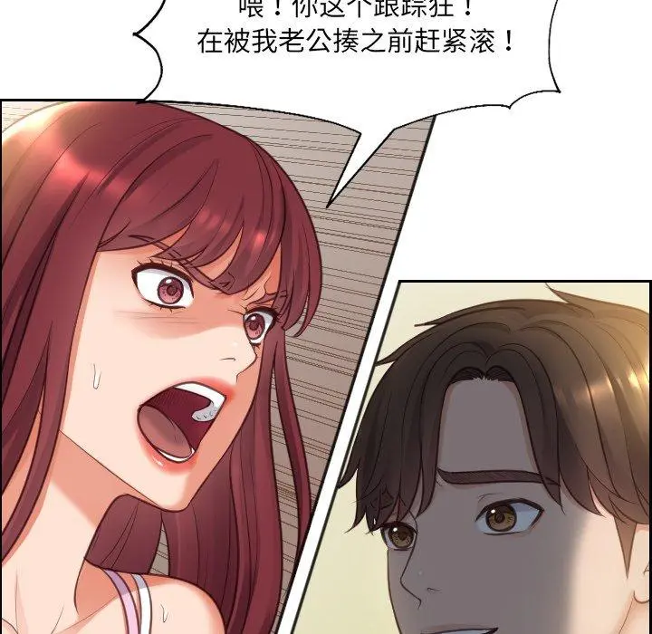 她的怪癖 第3话 第36页