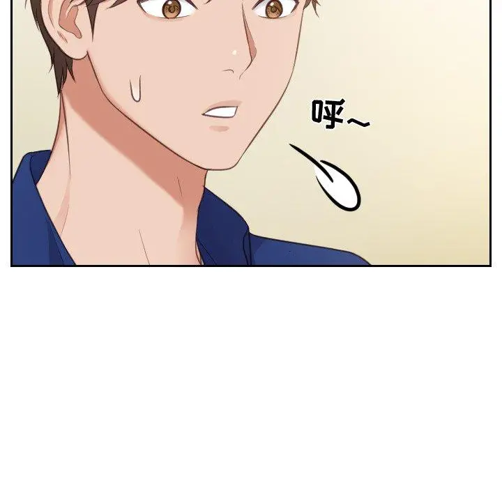 她的怪癖 第3话 第45页