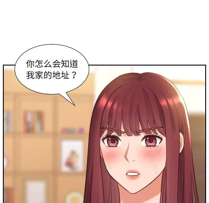 她的怪癖 第3话 第26页