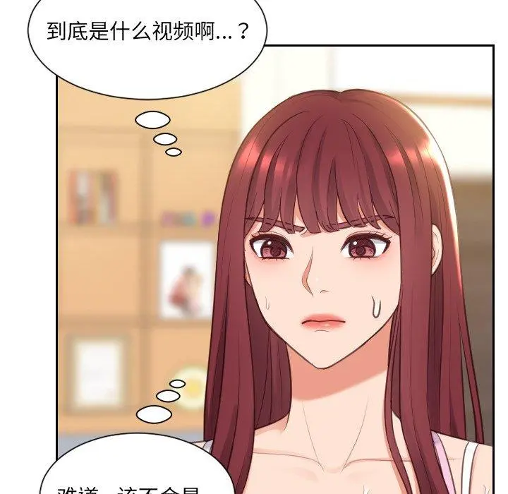 她的怪癖 第3话 第50页