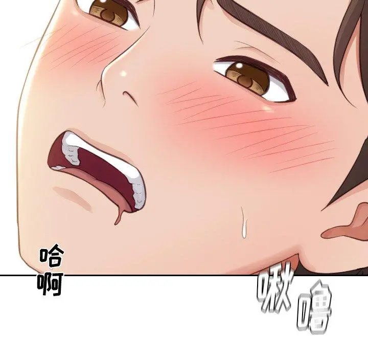 她的怪癖 第3话 第117页