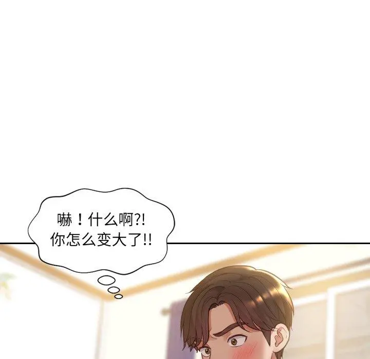 她的怪癖 第3话 第111页