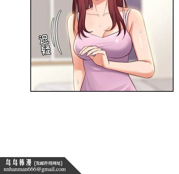她的怪癖 第3话 第69页
