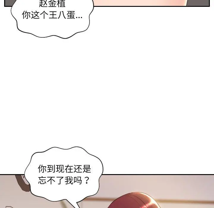 她的怪癖 第3话 第55页