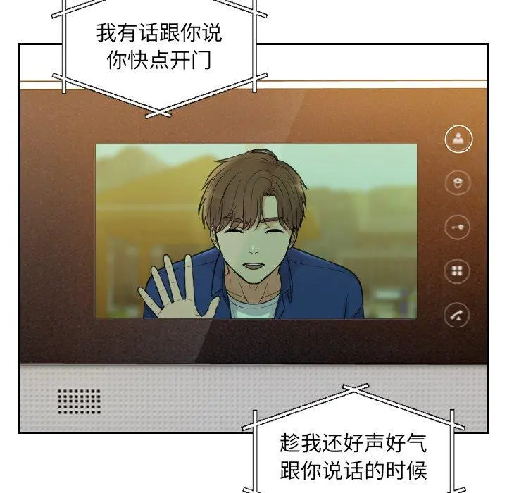 她的怪癖 第3话 第23页
