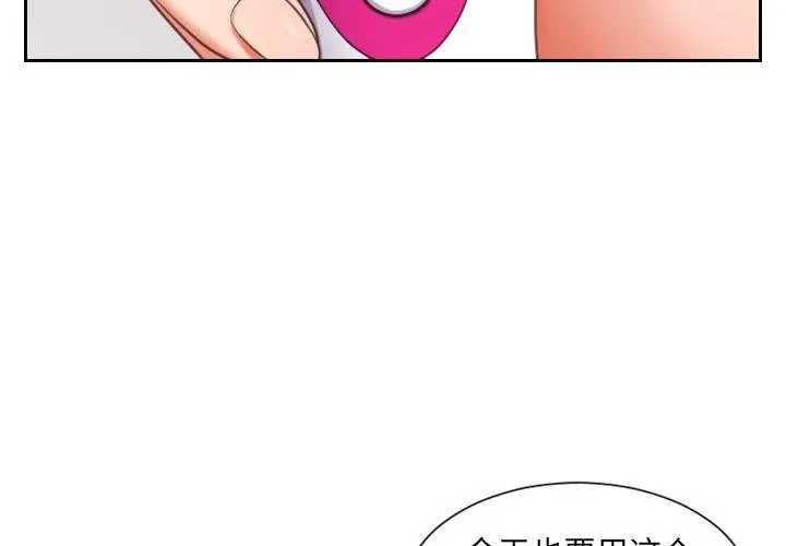 她的怪癖 第3话 第4页