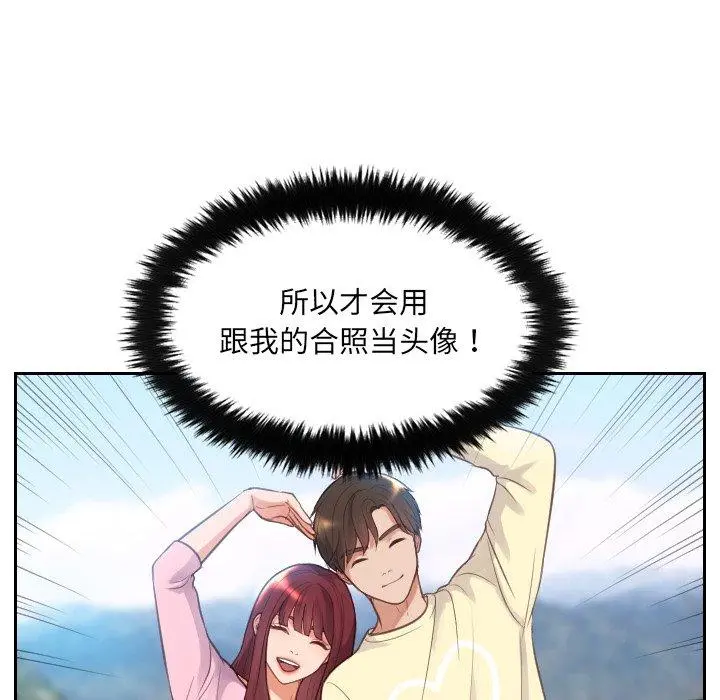 她的怪癖 第3话 第57页