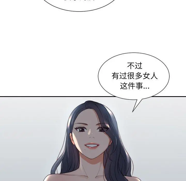 她的怪癖 第24话 第60页