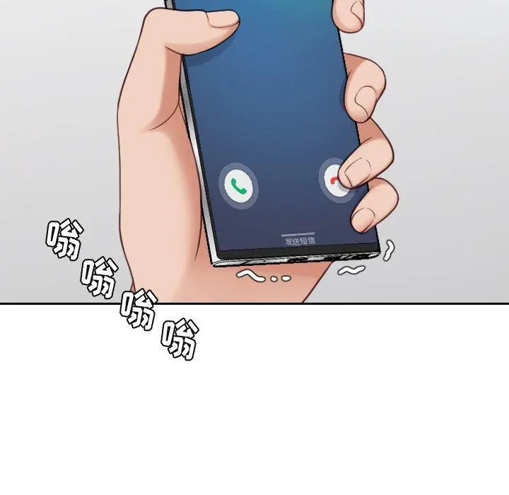 她的怪癖 第24话 第71页