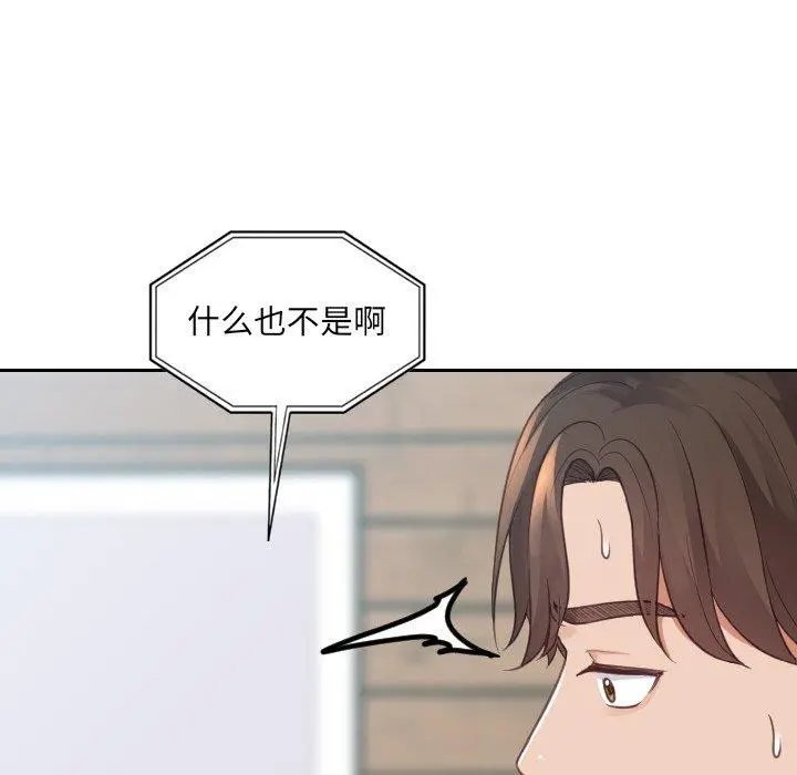 她的怪癖 第24话 第94页