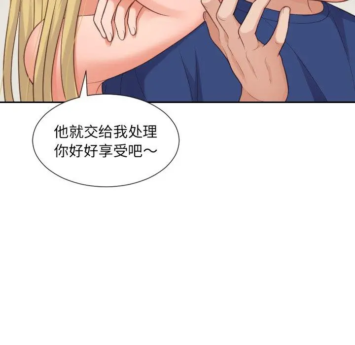 她的怪癖 第24话 第55页